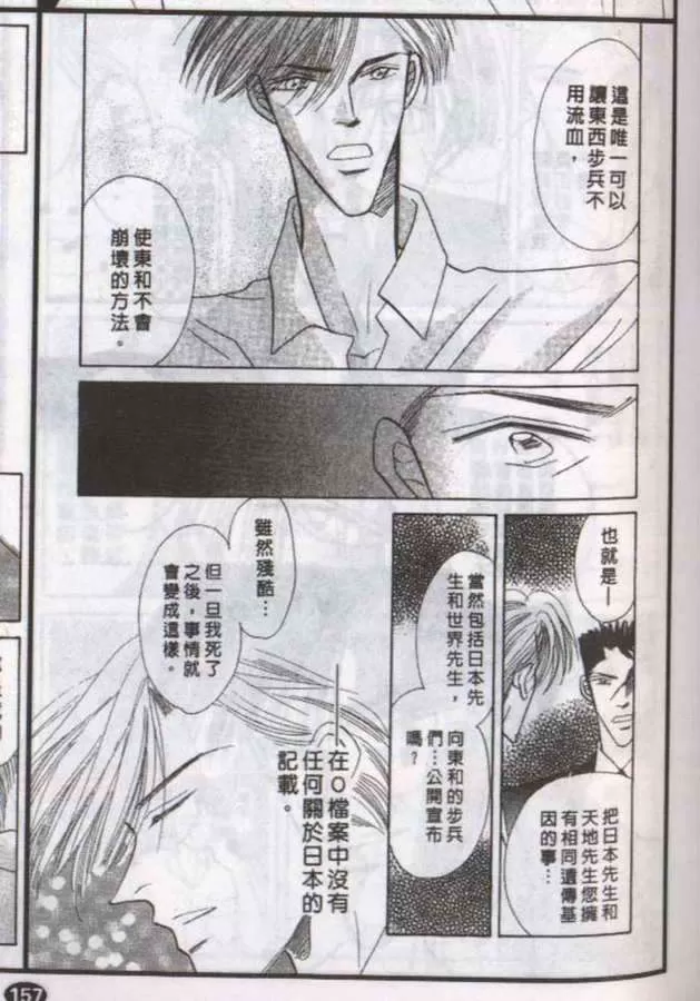 《与郎共枕》漫画最新章节 第10卷 免费下拉式在线观看章节第【47】张图片