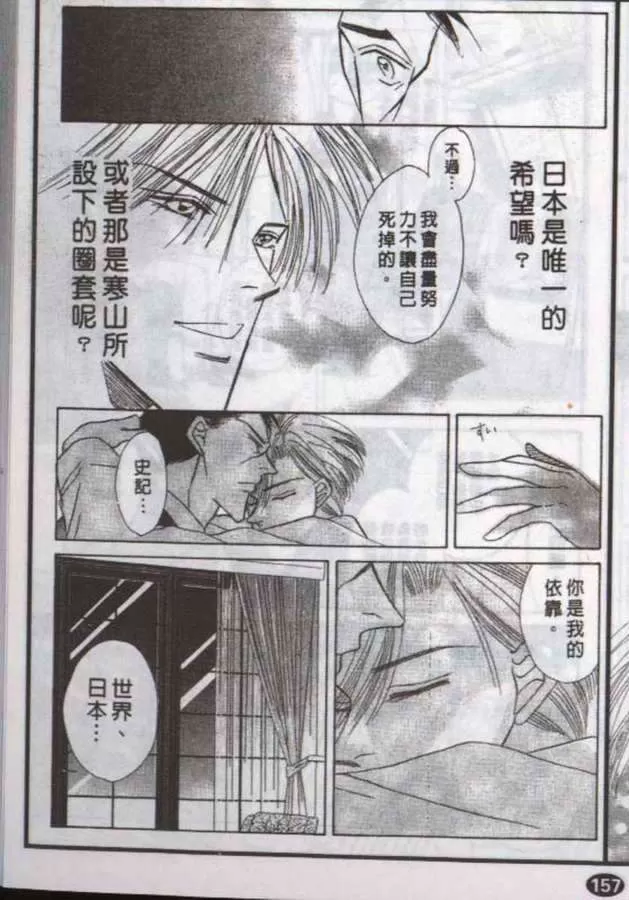 《与郎共枕》漫画最新章节 第10卷 免费下拉式在线观看章节第【48】张图片