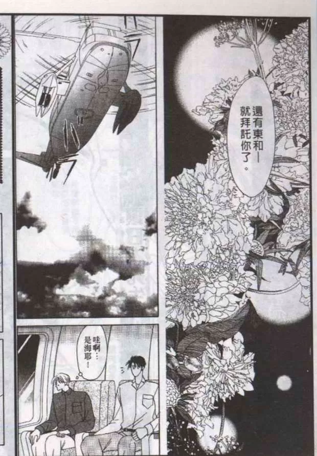 《与郎共枕》漫画最新章节 第10卷 免费下拉式在线观看章节第【49】张图片