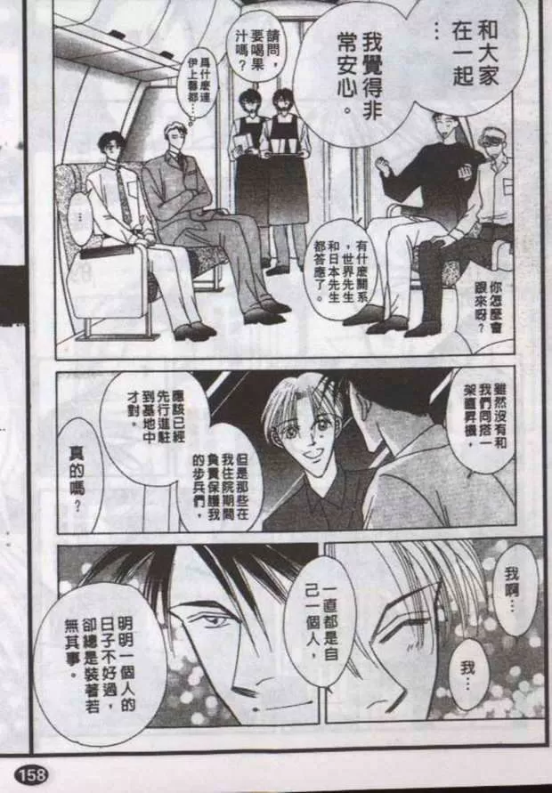 《与郎共枕》漫画最新章节 第10卷 免费下拉式在线观看章节第【51】张图片