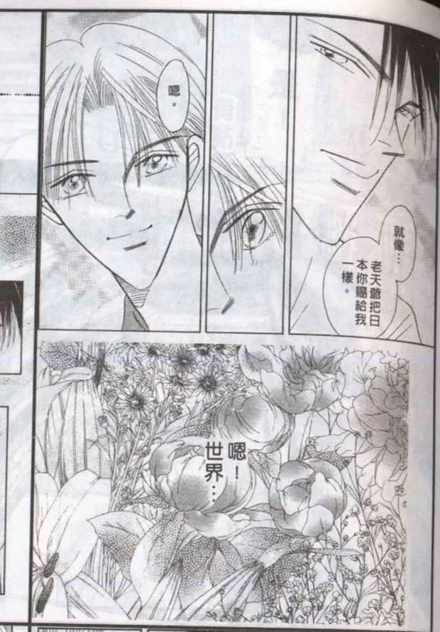 《与郎共枕》漫画最新章节 第10卷 免费下拉式在线观看章节第【53】张图片