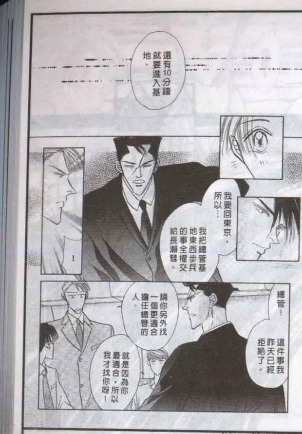 《与郎共枕》漫画最新章节 第10卷 免费下拉式在线观看章节第【54】张图片