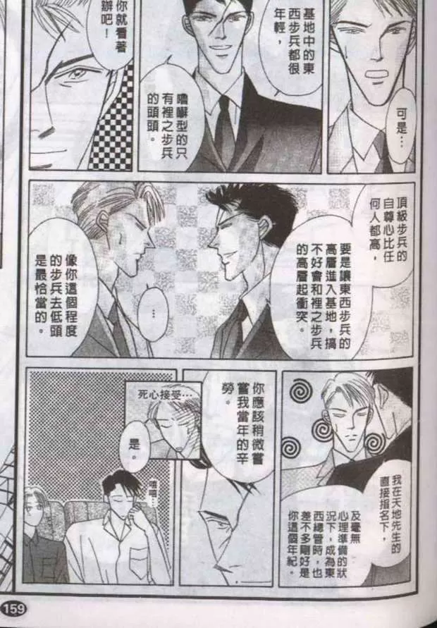 《与郎共枕》漫画最新章节 第10卷 免费下拉式在线观看章节第【55】张图片