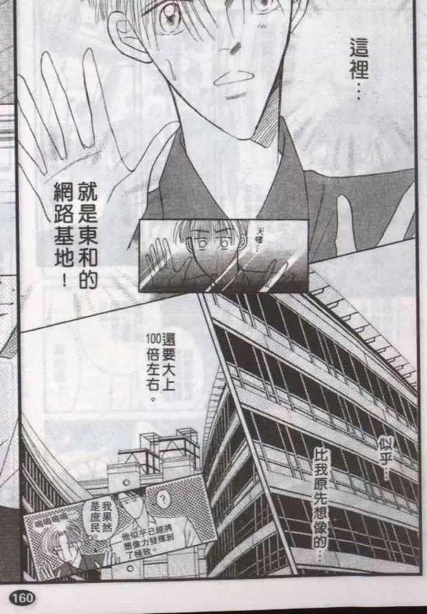 《与郎共枕》漫画最新章节 第10卷 免费下拉式在线观看章节第【59】张图片