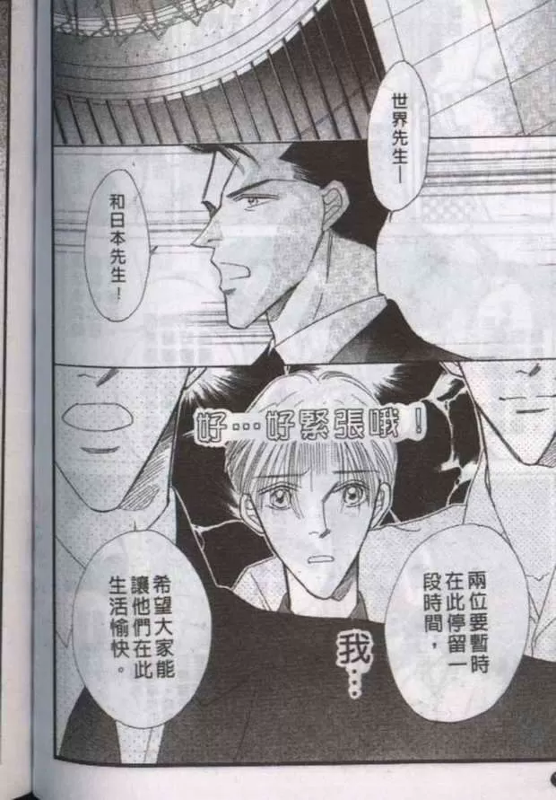 《与郎共枕》漫画最新章节 第10卷 免费下拉式在线观看章节第【60】张图片