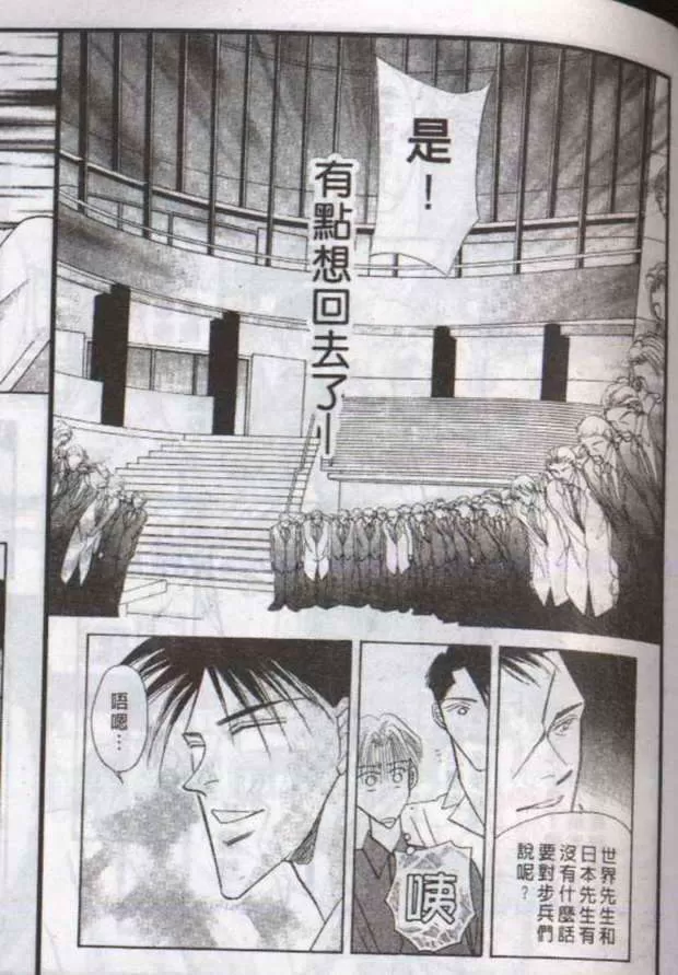 《与郎共枕》漫画最新章节 第10卷 免费下拉式在线观看章节第【61】张图片