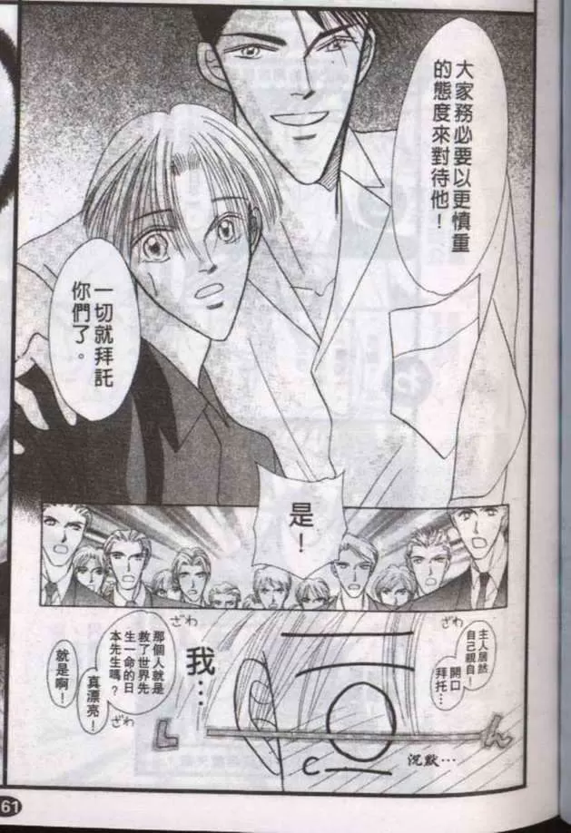 《与郎共枕》漫画最新章节 第10卷 免费下拉式在线观看章节第【63】张图片