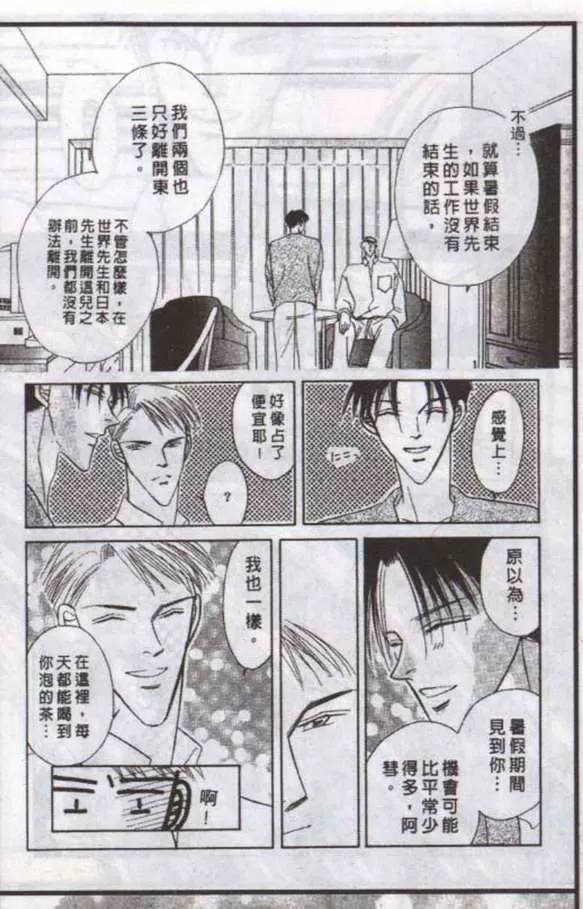 《与郎共枕》漫画最新章节 第10卷 免费下拉式在线观看章节第【65】张图片