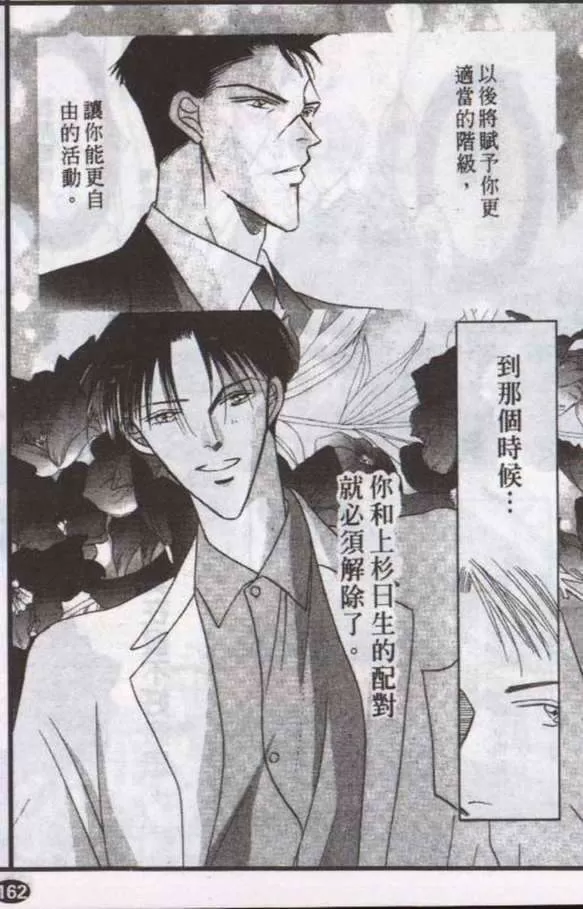 《与郎共枕》漫画最新章节 第10卷 免费下拉式在线观看章节第【67】张图片