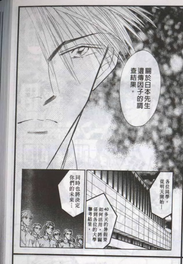 《与郎共枕》漫画最新章节 第10卷 免费下拉式在线观看章节第【6】张图片