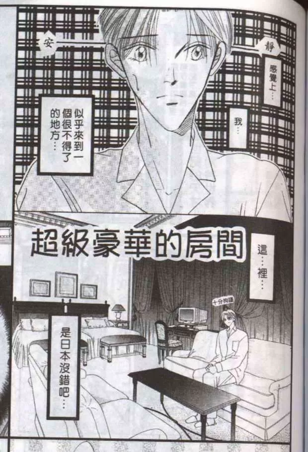 《与郎共枕》漫画最新章节 第10卷 免费下拉式在线观看章节第【69】张图片