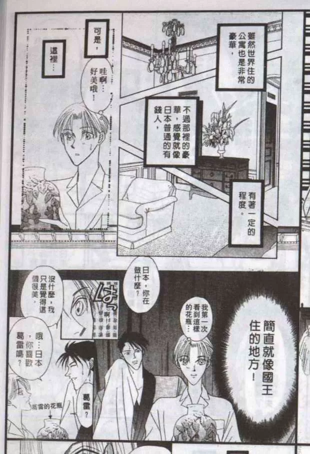 《与郎共枕》漫画最新章节 第10卷 免费下拉式在线观看章节第【70】张图片