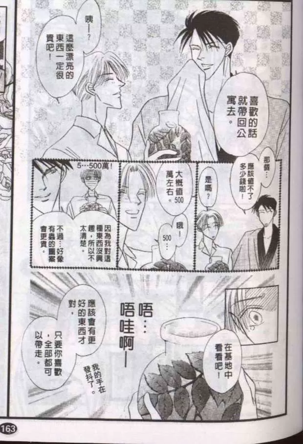 《与郎共枕》漫画最新章节 第10卷 免费下拉式在线观看章节第【71】张图片