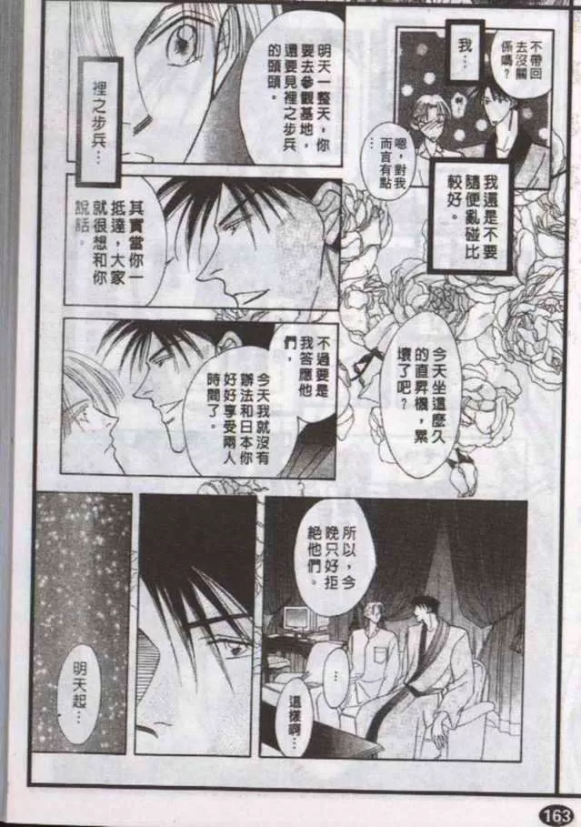 《与郎共枕》漫画最新章节 第10卷 免费下拉式在线观看章节第【72】张图片