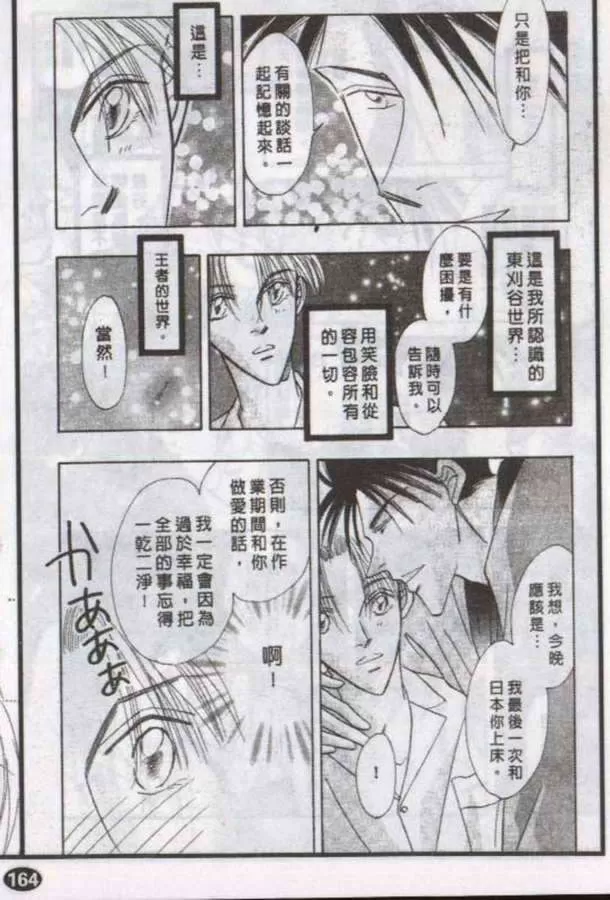 《与郎共枕》漫画最新章节 第10卷 免费下拉式在线观看章节第【75】张图片