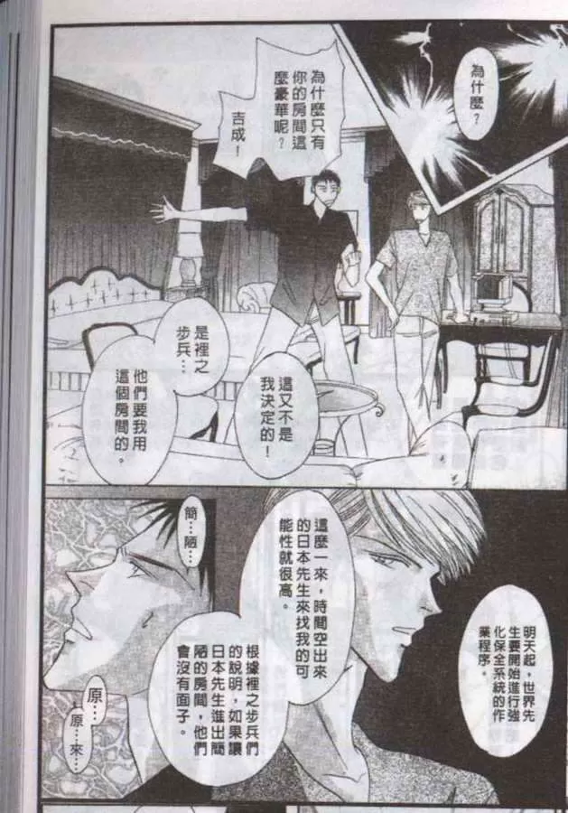 《与郎共枕》漫画最新章节 第10卷 免费下拉式在线观看章节第【78】张图片