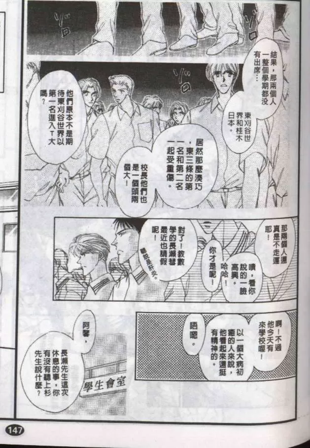 《与郎共枕》漫画最新章节 第10卷 免费下拉式在线观看章节第【7】张图片