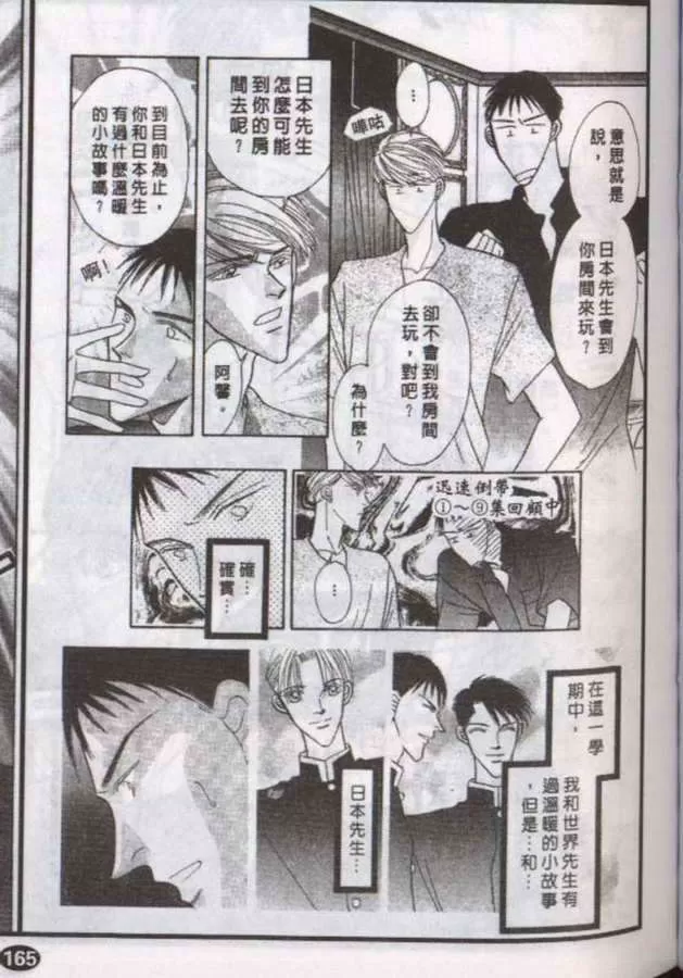 《与郎共枕》漫画最新章节 第10卷 免费下拉式在线观看章节第【79】张图片