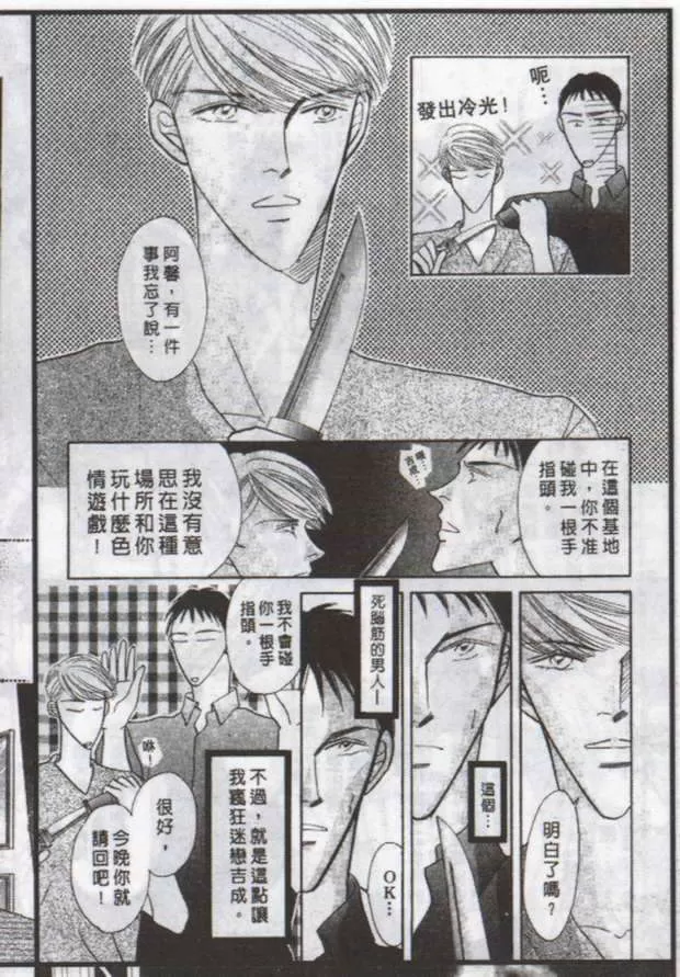 《与郎共枕》漫画最新章节 第10卷 免费下拉式在线观看章节第【81】张图片