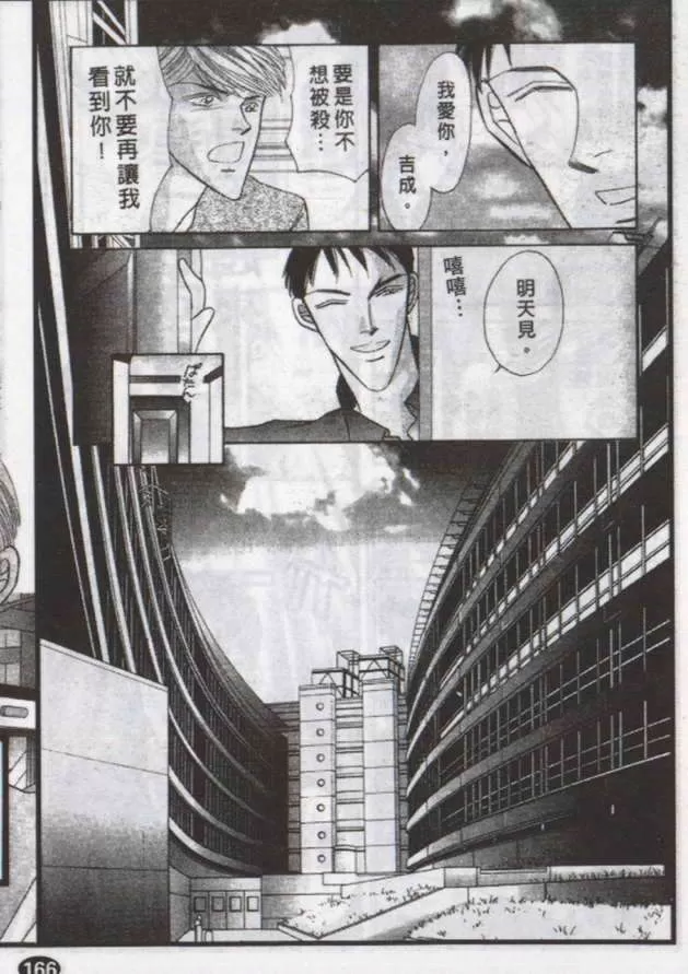 《与郎共枕》漫画最新章节 第10卷 免费下拉式在线观看章节第【83】张图片