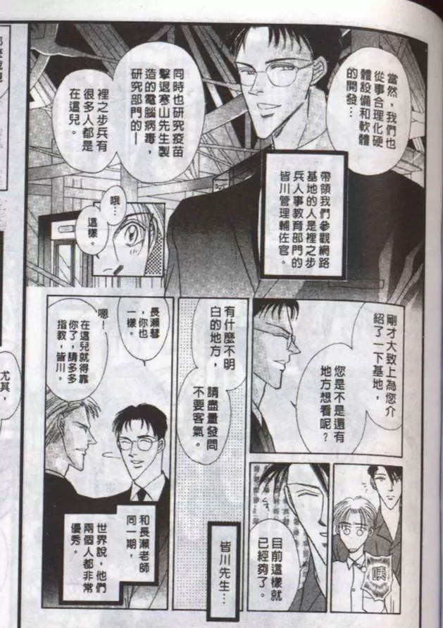 《与郎共枕》漫画最新章节 第10卷 免费下拉式在线观看章节第【85】张图片