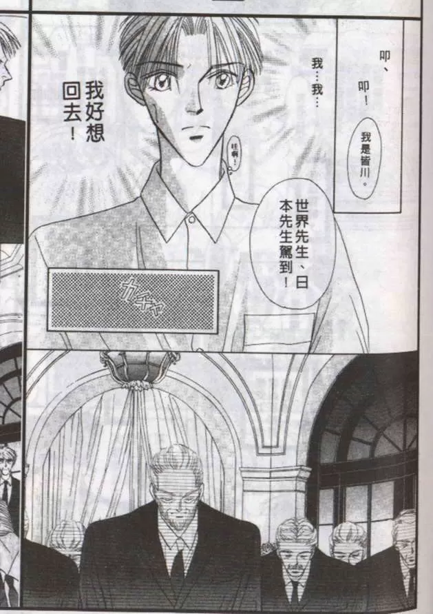 《与郎共枕》漫画最新章节 第10卷 免费下拉式在线观看章节第【87】张图片