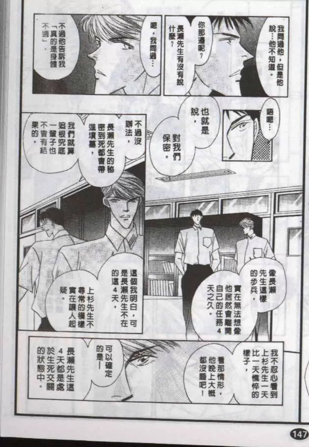 《与郎共枕》漫画最新章节 第10卷 免费下拉式在线观看章节第【8】张图片