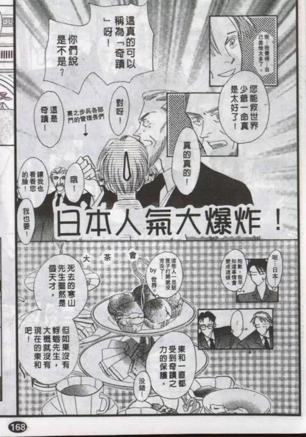 《与郎共枕》漫画最新章节 第10卷 免费下拉式在线观看章节第【91】张图片