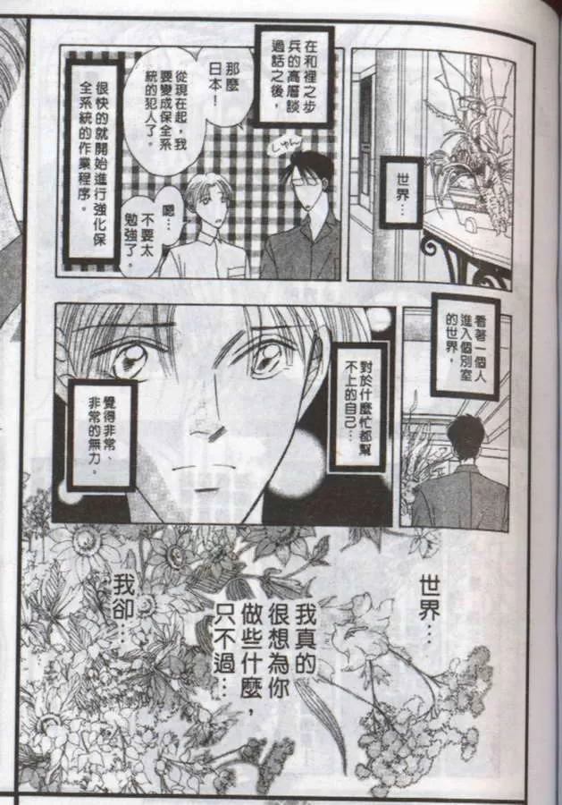 《与郎共枕》漫画最新章节 第10卷 免费下拉式在线观看章节第【93】张图片