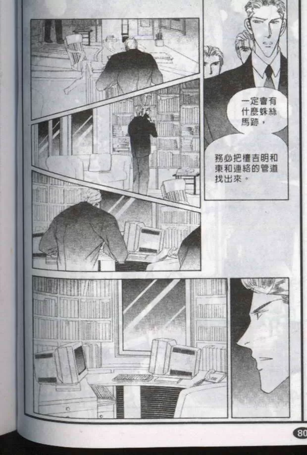 《与郎共枕》漫画最新章节 第8卷 免费下拉式在线观看章节第【100】张图片