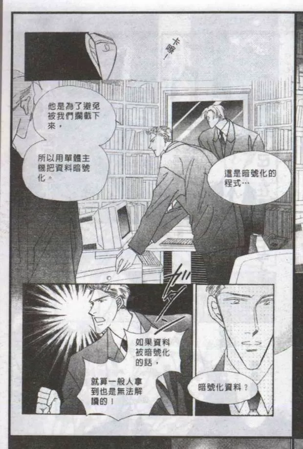 《与郎共枕》漫画最新章节 第8卷 免费下拉式在线观看章节第【102】张图片