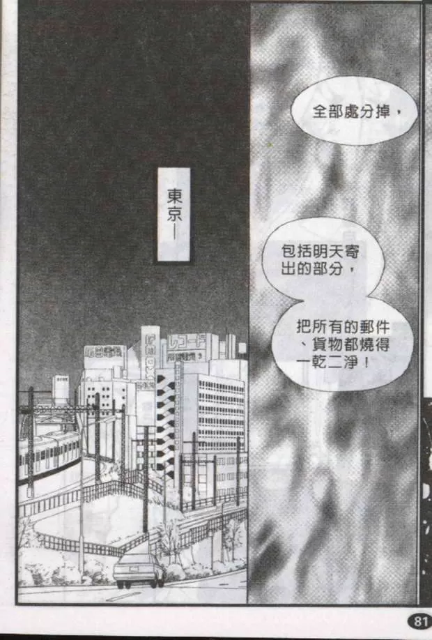 《与郎共枕》漫画最新章节 第8卷 免费下拉式在线观看章节第【104】张图片