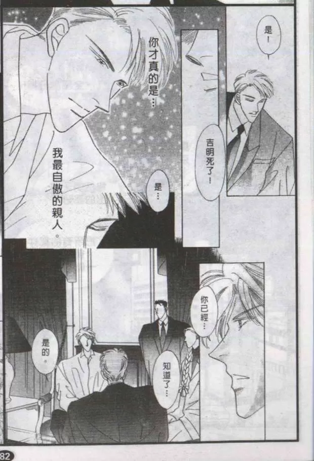 《与郎共枕》漫画最新章节 第8卷 免费下拉式在线观看章节第【107】张图片