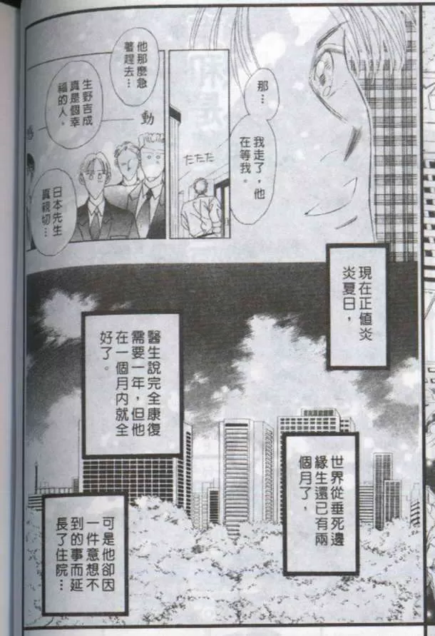 《与郎共枕》漫画最新章节 第8卷 免费下拉式在线观看章节第【10】张图片