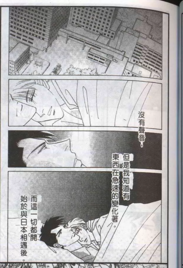 《与郎共枕》漫画最新章节 第8卷 免费下拉式在线观看章节第【109】张图片