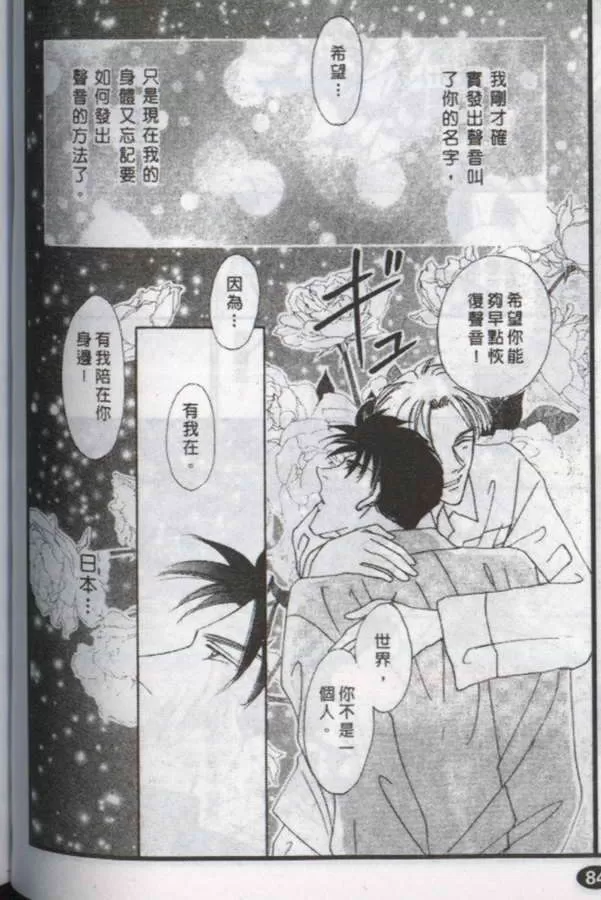 《与郎共枕》漫画最新章节 第8卷 免费下拉式在线观看章节第【116】张图片