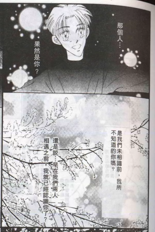 《与郎共枕》漫画最新章节 第8卷 免费下拉式在线观看章节第【117】张图片