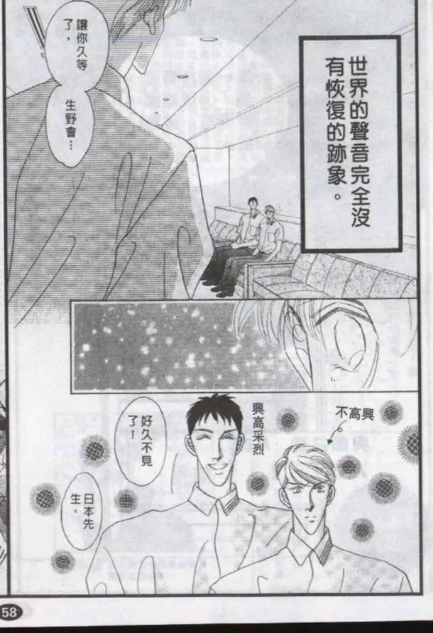 《与郎共枕》漫画最新章节 第8卷 免费下拉式在线观看章节第【11】张图片