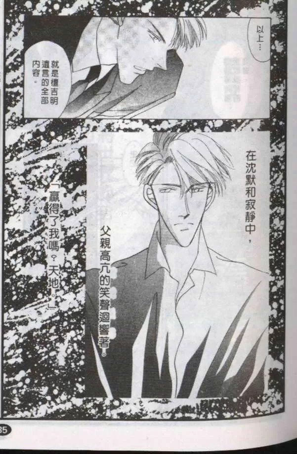 《与郎共枕》漫画最新章节 第8卷 免费下拉式在线观看章节第【119】张图片