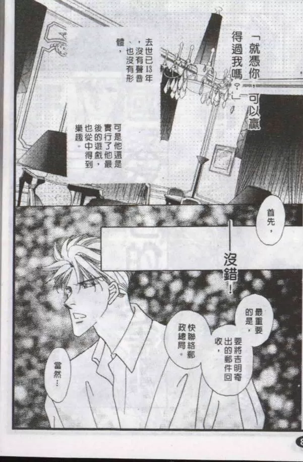 《与郎共枕》漫画最新章节 第8卷 免费下拉式在线观看章节第【120】张图片