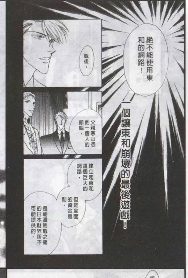 《与郎共枕》漫画最新章节 第8卷 免费下拉式在线观看章节第【121】张图片