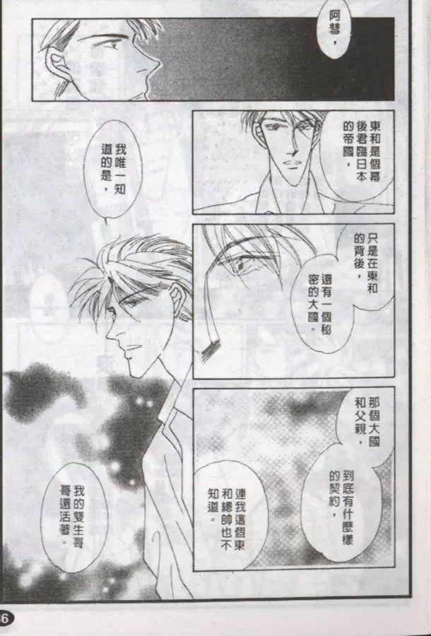 《与郎共枕》漫画最新章节 第8卷 免费下拉式在线观看章节第【123】张图片