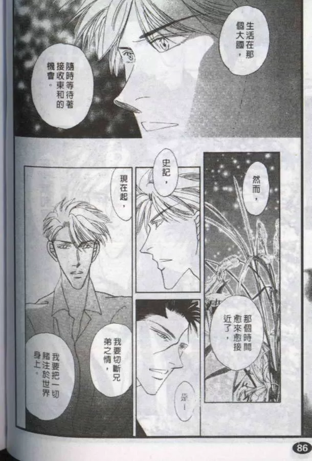 《与郎共枕》漫画最新章节 第8卷 免费下拉式在线观看章节第【124】张图片