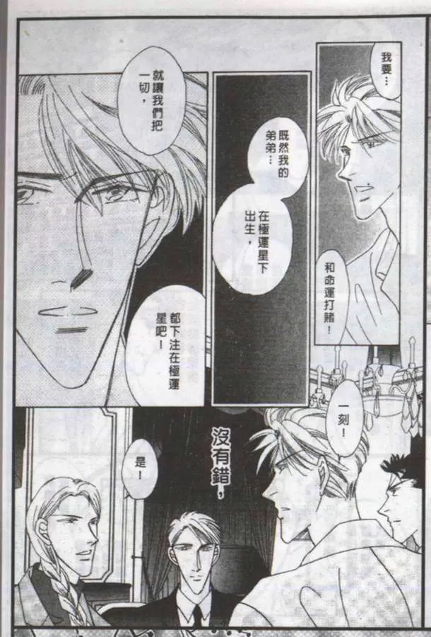 《与郎共枕》漫画最新章节 第8卷 免费下拉式在线观看章节第【126】张图片