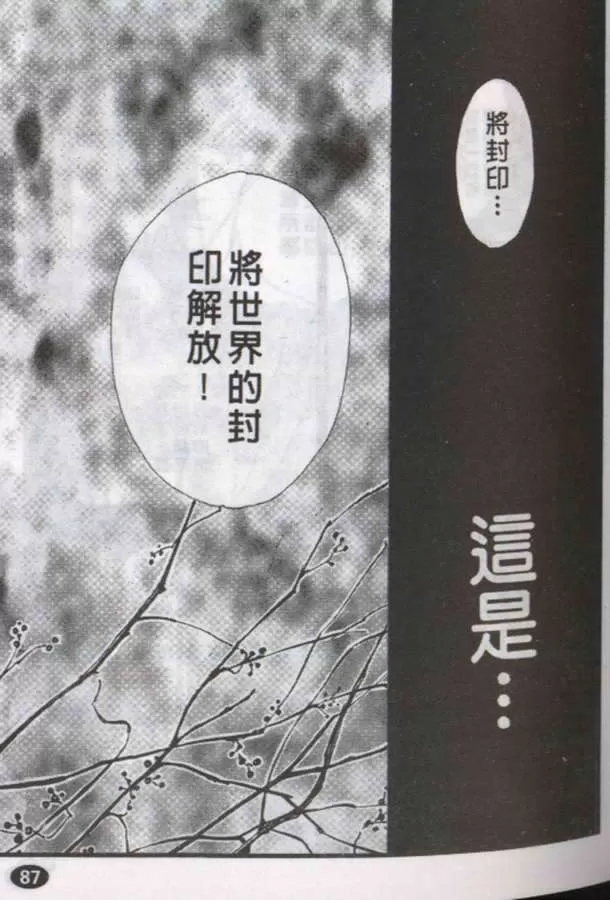 《与郎共枕》漫画最新章节 第8卷 免费下拉式在线观看章节第【127】张图片