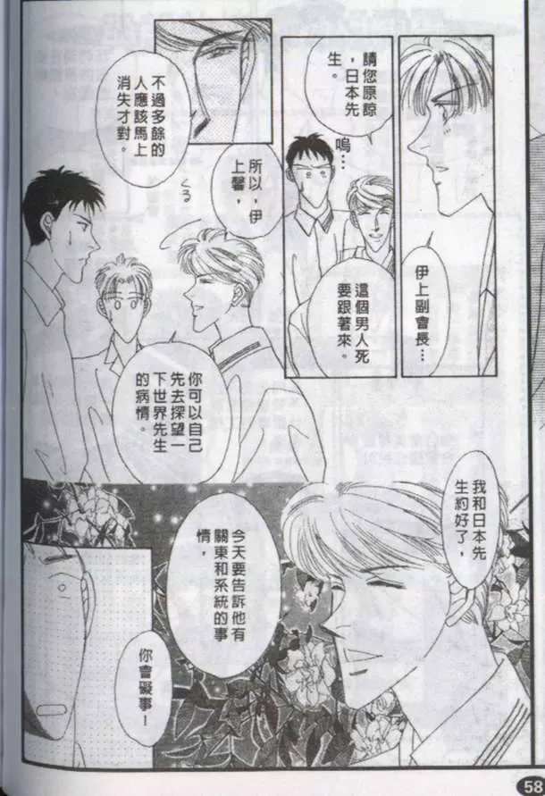 《与郎共枕》漫画最新章节 第8卷 免费下拉式在线观看章节第【12】张图片