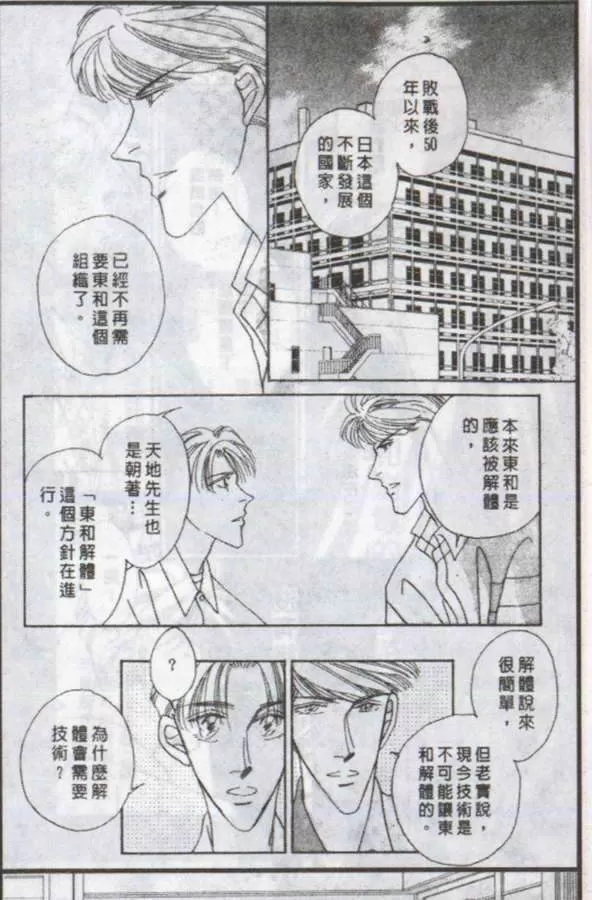 《与郎共枕》漫画最新章节 第8卷 免费下拉式在线观看章节第【129】张图片