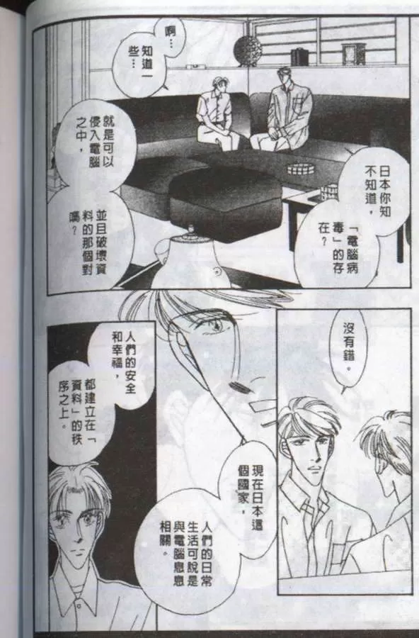 《与郎共枕》漫画最新章节 第8卷 免费下拉式在线观看章节第【130】张图片