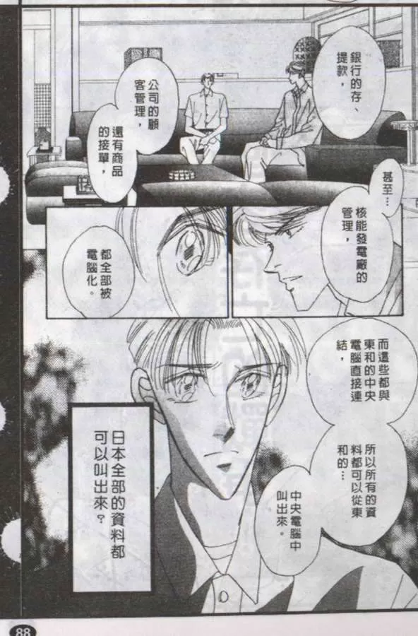 《与郎共枕》漫画最新章节 第8卷 免费下拉式在线观看章节第【131】张图片