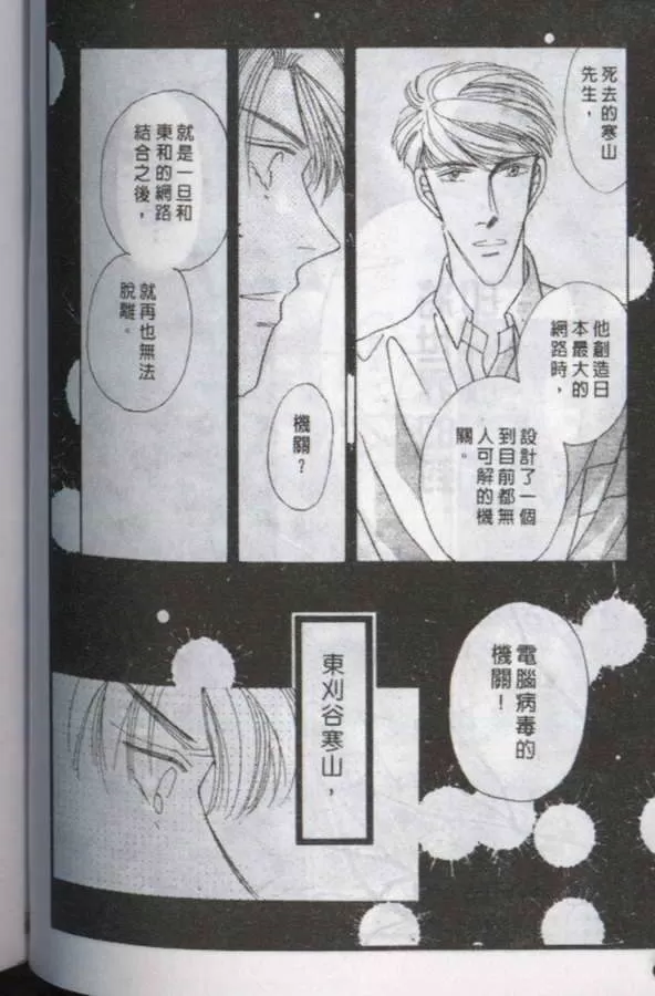 《与郎共枕》漫画最新章节 第8卷 免费下拉式在线观看章节第【132】张图片